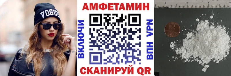 АМФЕТАМИН 98%  магазин продажи наркотиков  мега рабочий сайт  Курчалой 