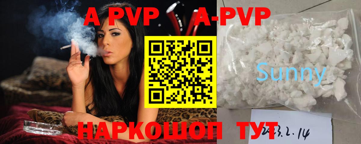 А ПВП СК КРИС  Вход с VPN  А ПВП VHQ  A-PVP кристаллы  где купить   Курчалой 