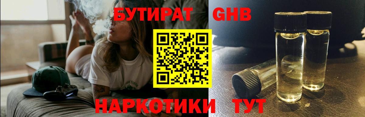 Бутират BDO 33% Курчалой