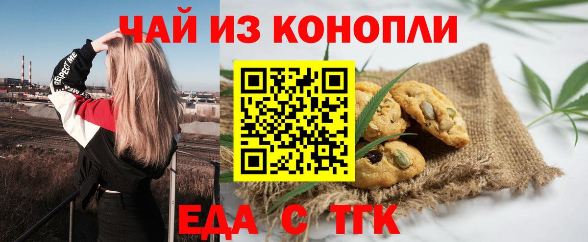 Курчалой  Canna-Cookies конопля  Вход с VPN 