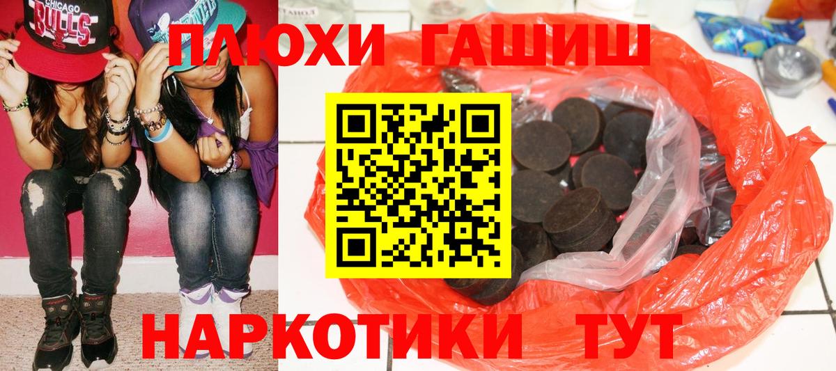 Курчалой  ГАШИШ индика сатива  Вход с VPN 
