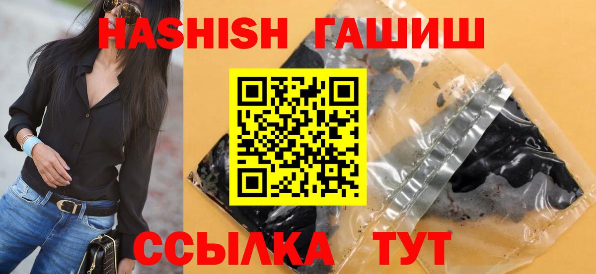 ГАШИШ хэш Курчалой