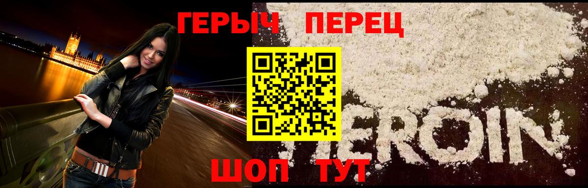 Курчалой  Героин герыч  Вход с VPN 