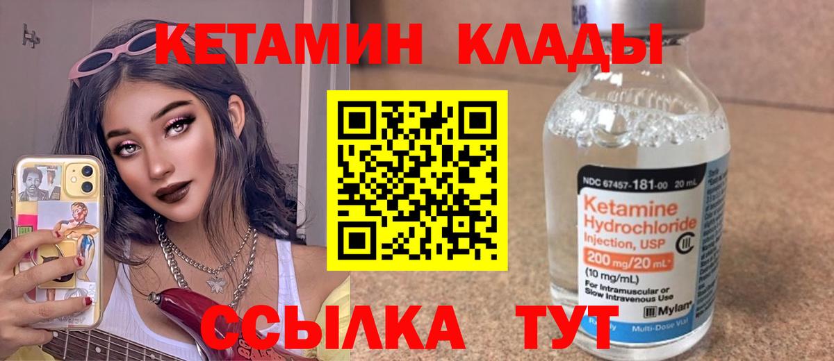 КЕТАМИН VHQ  Вход с VPN  Курчалой  площадка официальный сайт  КЕТАМИН ketamine  omg как зайти 