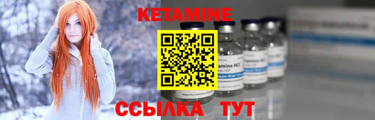 Кетамин ketamine Курчалой