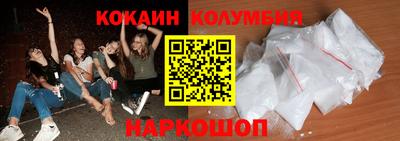 кокаин колумбия Гусиноозёрск
