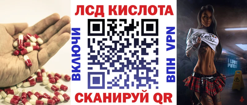 ЛСД экстази кислота  Курчалой 