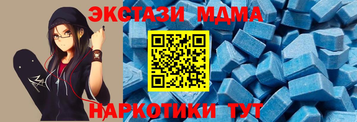 МДМА crystal  Вход с VPN  Курчалой  МДМА кристаллы 