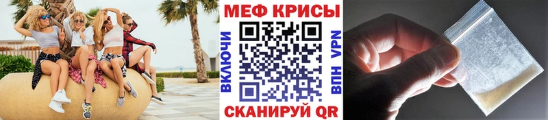 МЕФ кристаллы  Курчалой 