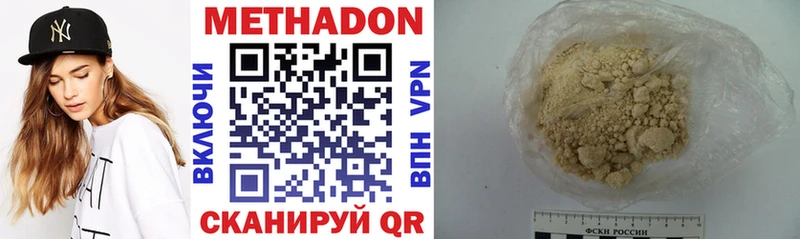 Метадон мёд  где продают наркотики  Курчалой 