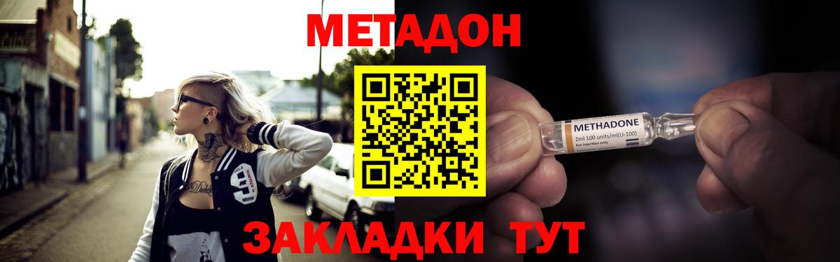 Курчалой  МЕТАДОН мёд  Вход с VPN 