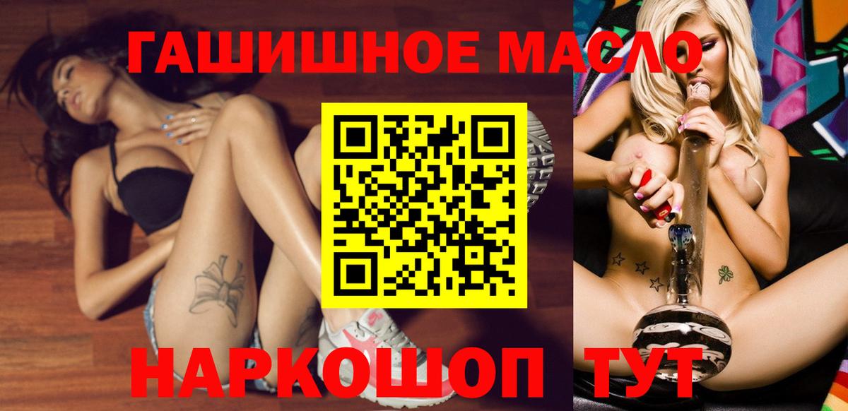 ТГК гашишное масло Курчалой