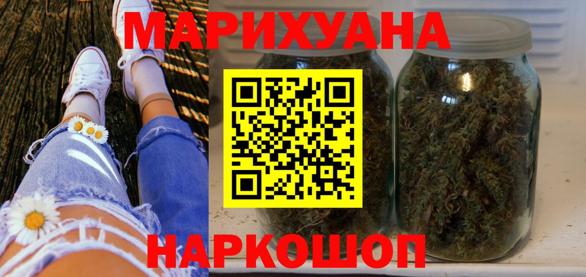 МАРИХУАНА White Widow  МАРИХУАНА White Widow  Курчалой  Вход с VPN 